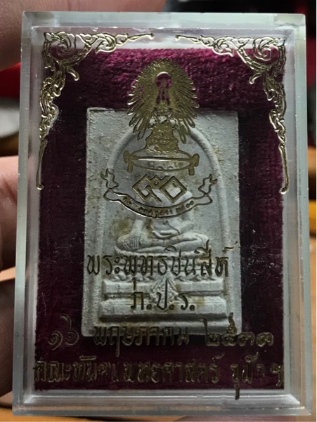 พระพุทธชินสีห์ ภปร. พิมพ์ใหญ่ ปี 2533 กล่องเดิม พร้อมใบรับรอง