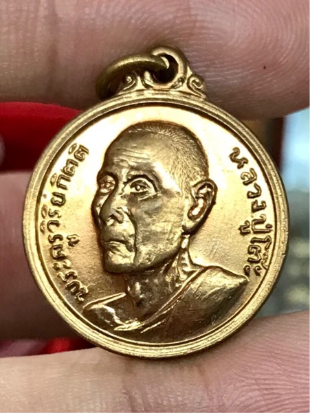 เหรียญ กลมเล็ก หลวงปู่โต๊ะ วัดประดู่ฉิมพลี ปี 2512 เนื้อทองแดง สวยครับ