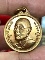 เหรียญ กลมเล็ก หลวงปู่โต๊ะ วัดประดู่ฉิมพลี ปี 2512 เนื้อทองแดง สวยครับ