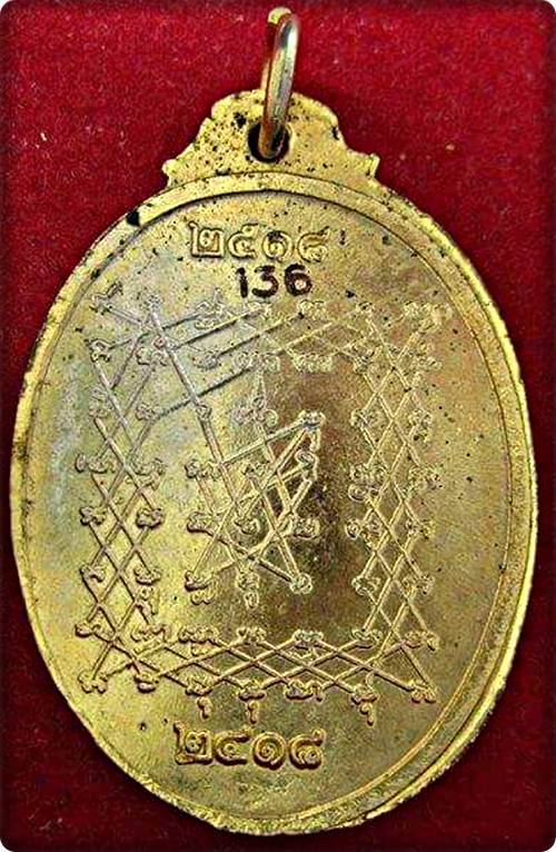 จัดเหรียญครบรอบ 100 ปีเกิด หลวงพ่อปาน วัดบางนมโค "เหรียญบิน" (หลวงพ่อฤาษีลิงดำ วัดท่าซุง สร้าง)