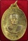 จัดเหรียญครบรอบ 100 ปีเกิด หลวงพ่อปาน วัดบางนมโค "เหรียญบิน" (หลวงพ่อฤาษีลิงดำ วัดท่าซุง สร้าง)