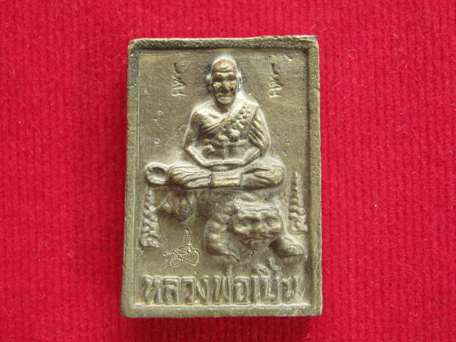 เหรียญหล่อโบราณสี่เหลี่ยมนั่งเสือ...เนื้อระฆังเก่า จัดสร้างในวันเสาร์ห้า 2535 มีโค้ด กล่องเดิม