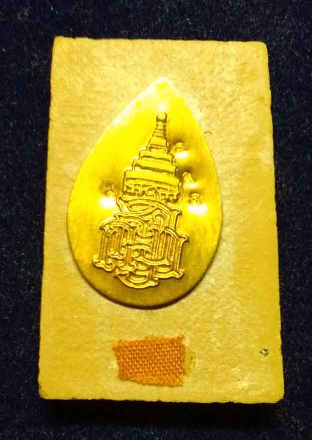 พระสมเด็จ รุ่น 100 ปี สมเด็จพระญาณสังวรฯ วัดบวรนิเวศวิหาร รองแชมป์ รางวัลที่ 2. จัดส่งพร้อมใบประกาศ