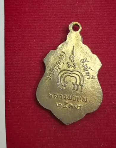 หลวงพ่อแพ วัดพิกุลทอง ปี12