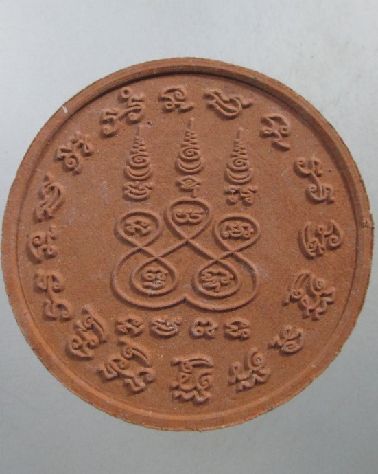 ๒๐ พ่อท่านเมือง วัดปากบางท่าพญา จ นครศรีธรรมราช