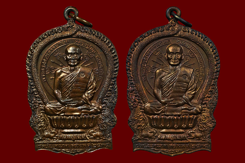 เหรียญนั่งพานเนื้อทองแดง หลวงปู่ม่น ธัมมจิณโณ วัดเนินตามาก พศ.2535 *** แพ๊คคู่ ***