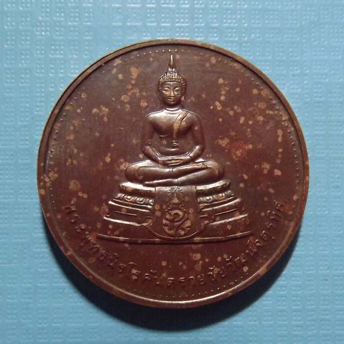 พระพุทธนิโรคันตรายชัยวัฒน์จตุรทิศ ภปร. ปี2539 จ.สระบุรี