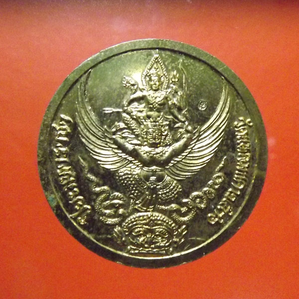 เหรียญรัชกาลที่5  พระนาราย์ทรงครุฑประทับพระราหู เจ้าคุณธงชัย วัดไตรมิตร(แขวนแก้ปีชง)