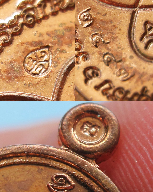 เหรียญเม็ดฟักทองอุดมโชค เนื้อทองแดงหน้ากากฝาบาตร เลข ๒๔๔๗ หลวงพ่อสาคร มนุญโญ วัดหนองกรับ พร้อมกล่อง