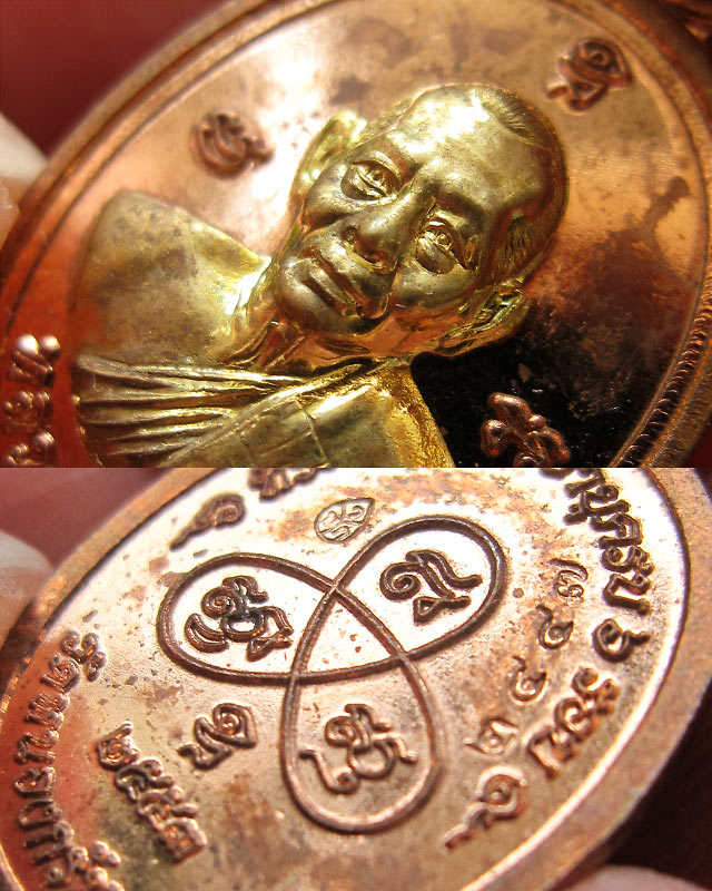 เหรียญเม็ดฟักทองอุดมโชค เนื้อทองแดงหน้ากากฝาบาตร เลข ๒๔๔๗ หลวงพ่อสาคร มนุญโญ วัดหนองกรับ พร้อมกล่อง