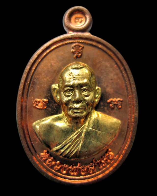 เหรียญเม็ดฟักทองอุดมโชค เนื้อทองแดงหน้ากากฝาบาตร เลข ๓๐๖๗ หลวงพ่อสาคร มนุญโญ วัดหนองกรับ พร้อมกล่อง