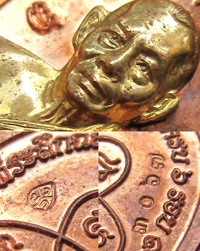 เหรียญเม็ดฟักทองอุดมโชค เนื้อทองแดงหน้ากากฝาบาตร เลข ๓๐๖๗ หลวงพ่อสาคร มนุญโญ วัดหนองกรับ พร้อมกล่อง