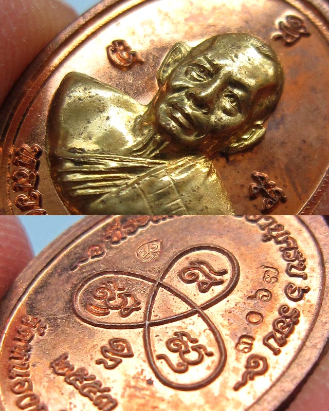 เหรียญเม็ดฟักทองอุดมโชค เนื้อทองแดงหน้ากากฝาบาตร เลข ๓๐๖๗ หลวงพ่อสาคร มนุญโญ วัดหนองกรับ พร้อมกล่อง