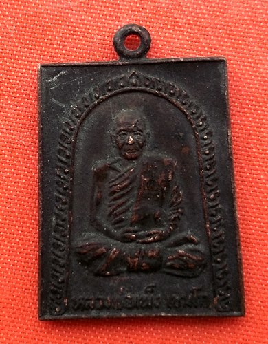 เริ่ม 10 บาท กับ เหรียญหลวงพ่อเพ็ง จ.กำแพงเพชร   …ER632