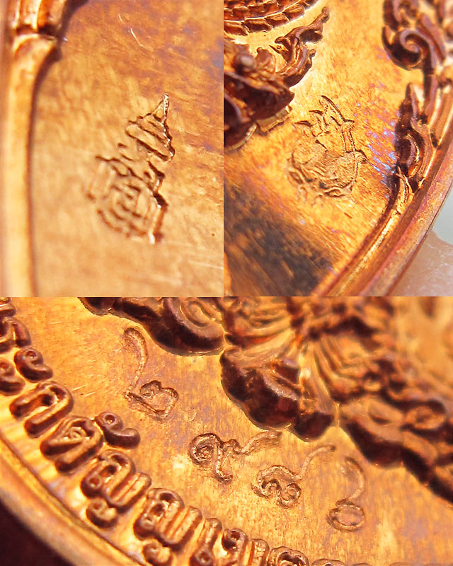 เหรียญพระกตัญญูเมตตาธรรม วัดวรดิษถราม หลวงปู่บัว ถามโก จ.ตราด ปลุกเสก เนื้อทองแดง เลข ๒๙๘๖