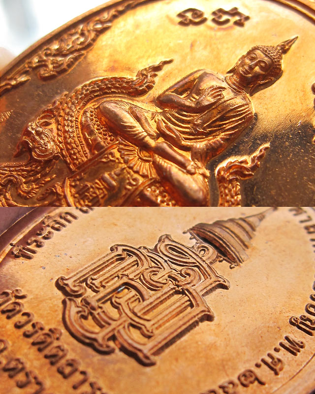 เหรียญพระกตัญญูเมตตาธรรม วัดวรดิษถราม หลวงปู่บัว ถามโก จ.ตราด ปลุกเสก เนื้อทองแดง เลข ๒๙๘๖