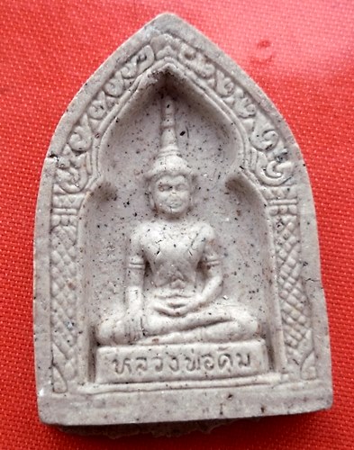 เริ่ม 10 บาท กับ พระเนื้อผง หลวงพ่อคุ้ม จ.ปราจีนบุรี  …ER645
