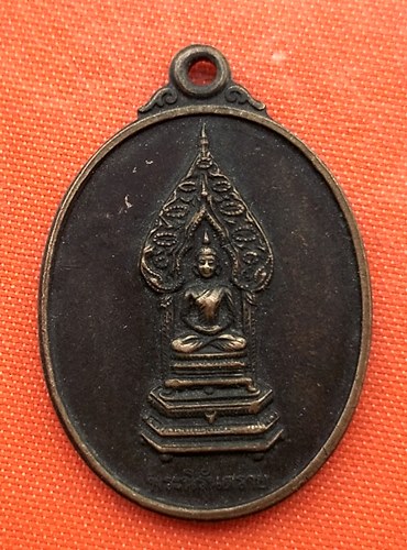 เริ่ม 10 บาท กับ เหรียญพระนิรันตราย วัดบวรนิเวศวิหาร  …ER652