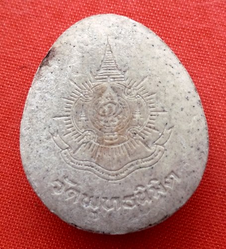 เริ่ม 10 บาท กับ พระผงปิดตา วัดพุทธนิมิต   …ER667
