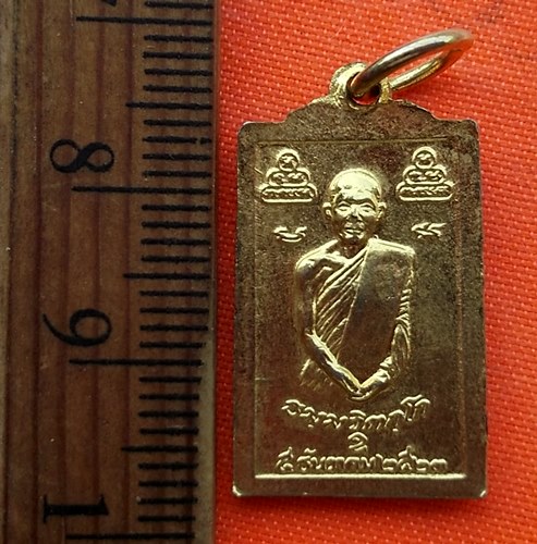 เริ่ม 10 บาท กับ เหรียญสมเด็จพระราชปัญญาโกศล ปี๒๓   …ER686