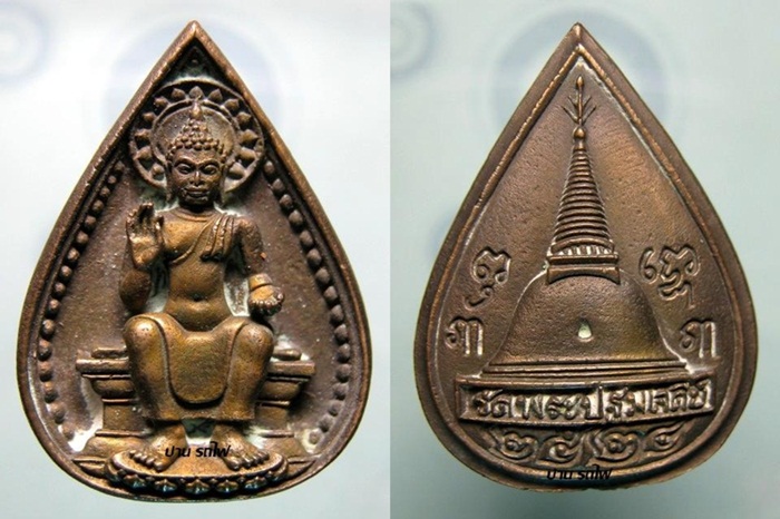 เหรียญหล่อประทานพร วัดพระปฐมเจดีย์ ปี24 หล่อเต็มๆ สวยเดิมๆ พ ร้อมกล่องเดิมๆ