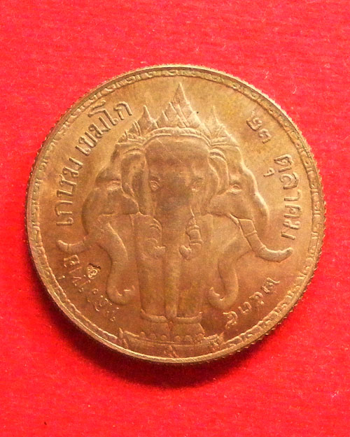   เหรียญพระบรมรูป ร.๕ ครูบาเจ้าเกษม เขมโก ปี ๒๕๓๕ 