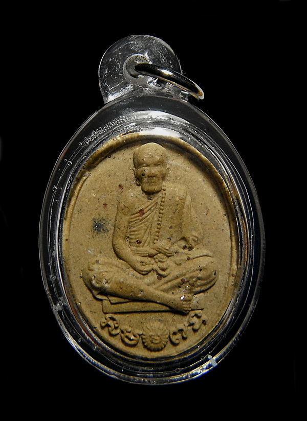 พระผงที่ระลึก ปู่หมุน! รศ.๒๓๔