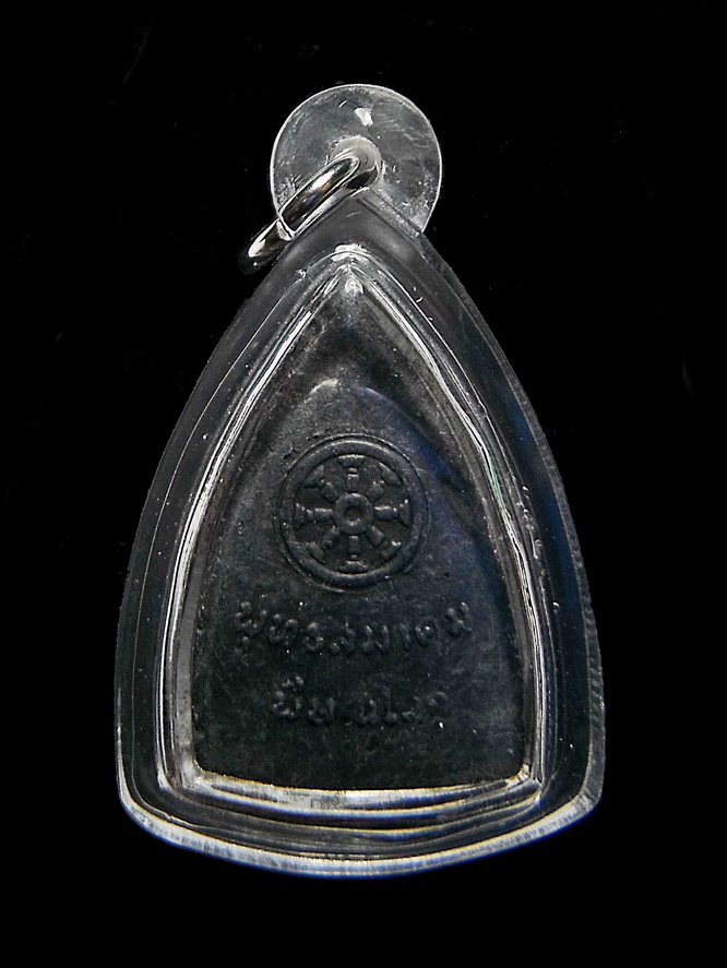 พระพุทธชินราชเนื้อดิน พิธีจักรพรรดิ์มหาพุทธาภิเษก สร้างปี 2515 โดย พุทธสมาคม จังหวัด พิษณุโลก