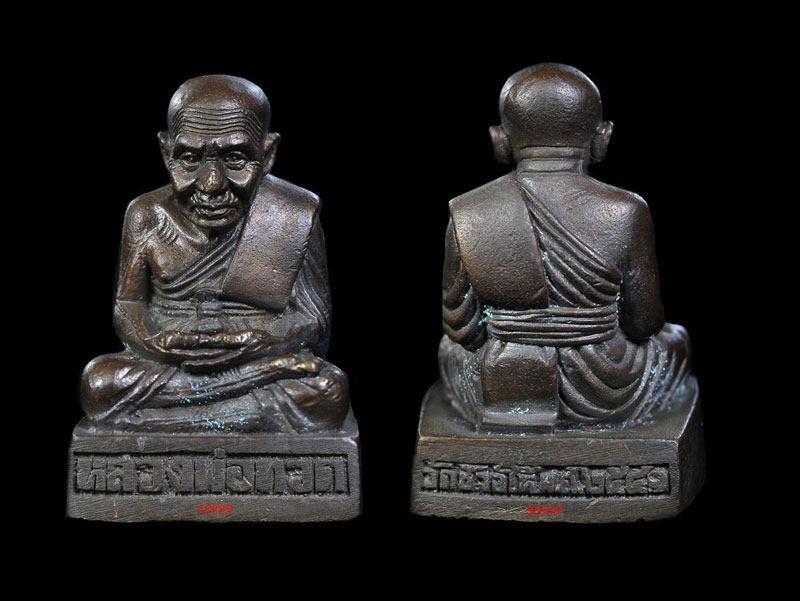 ปี 41 รุ่นสร้างสถานีรถไฟ เนื้อนวโลหะ 2 องค์ พร้อมกล่อง