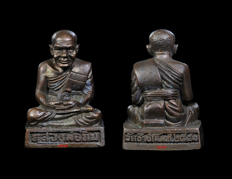 ปี 41 รุ่นสร้างสถานีรถไฟ เนื้อนวโลหะ 2 องค์ พร้อมกล่อง