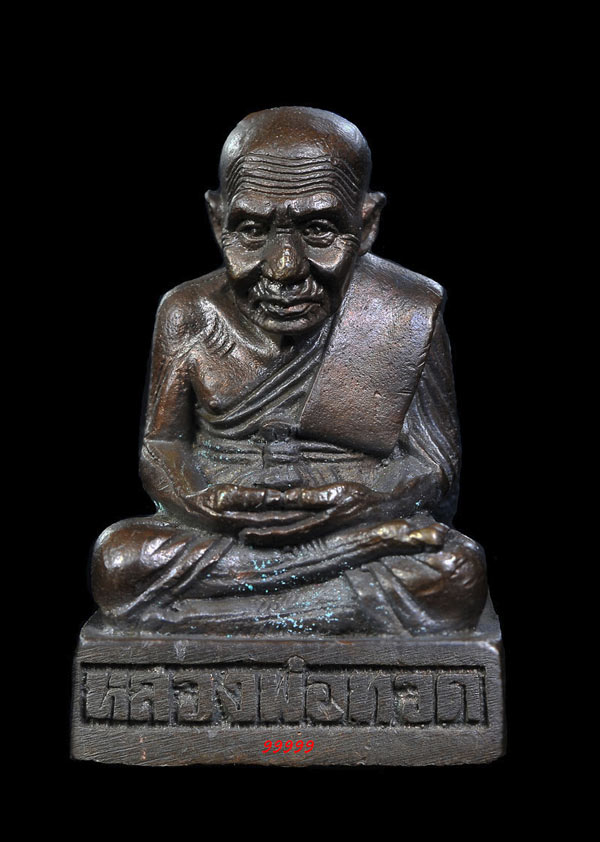 ปี 41 รุ่นสร้างสถานีรถไฟ เนื้อนวโลหะ 2 องค์ พร้อมกล่อง