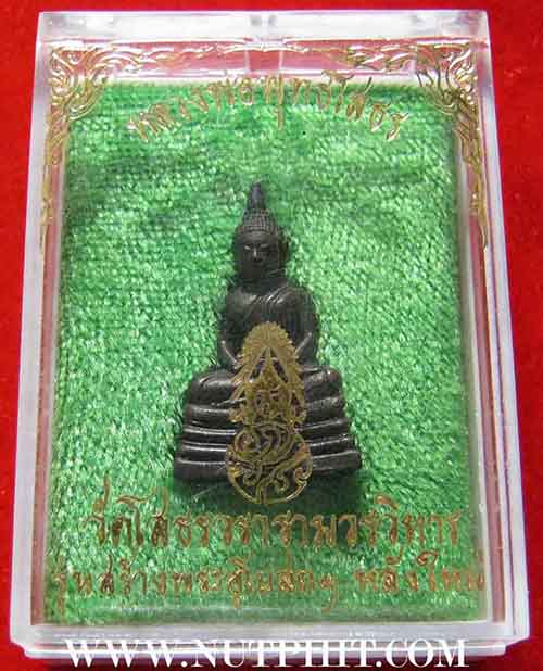 กริ่งพระพุทธโสธร ภปร. สวยกริ๊บยันกล่องสภาพเหมือนออกจากวัดเมื่อวาน*275