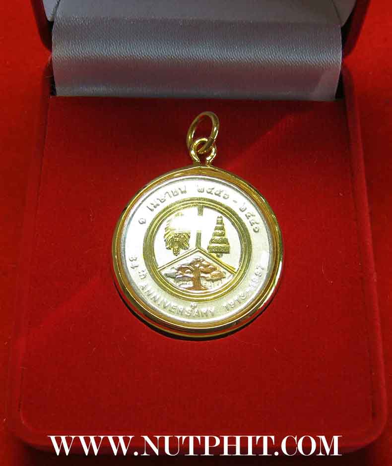เหรียญพระบาทสมเด็จพระมงกุฎเกล้าเจ้าอยู่หัว สวยกริ๊บ+กล่องสุดหรู*278