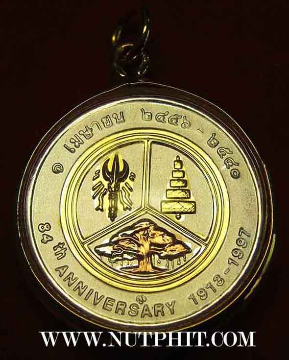 เหรียญพระบาทสมเด็จพระมงกุฎเกล้าเจ้าอยู่หัว สวยกริ๊บ+กล่องสุดหรู*278