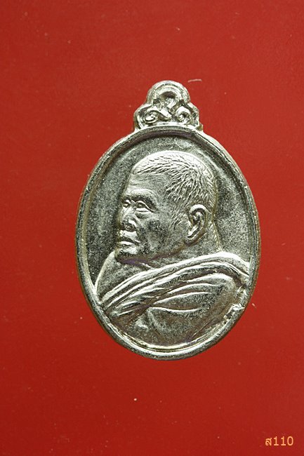 เหรียญเม็ดแตงหลวงปู่แหวน ปี21