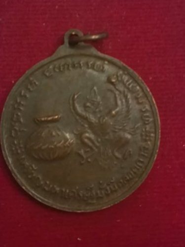 เหรียญมหาเศรษฐีมั่งมีตลอดกาล หลวงปู่แหวน วัดดอยแม่ปั๋ง