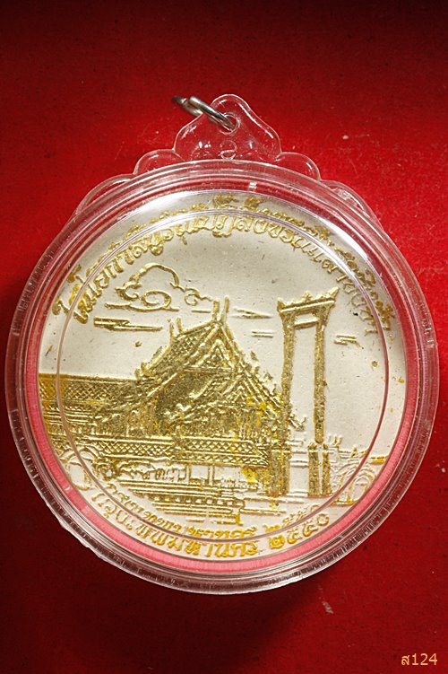 พระตรีมูรติหน้ากากทอง หลังเสาชิงช้า กรุงเทพมหานคร ปี2550 