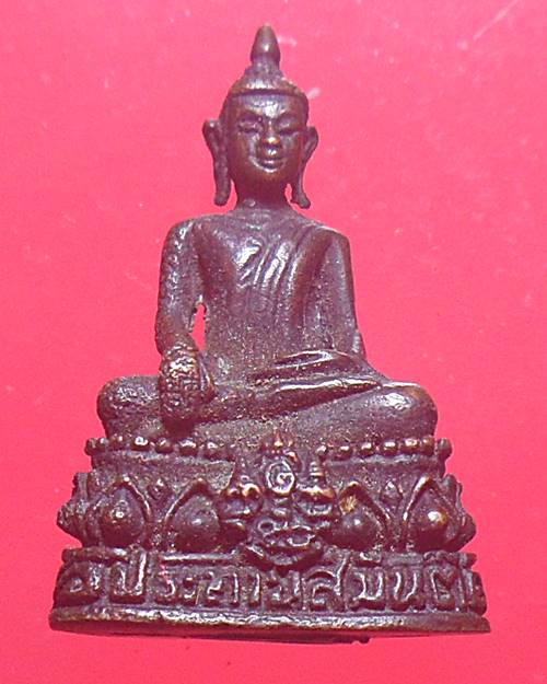 พระกริ่งประทานสมันต์  ไม่รู้ที่