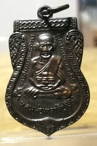 เคาะแรก​ เหรียญหลวงปู่ทวด​ วัดช้างให้​ ปี​ 2555 เนื้อทองแดง