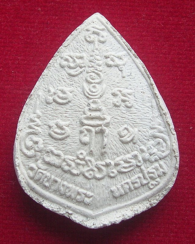 พระผงหยดน้ำ หลวงพ่อเปิ่นขี่เสือ วัดบางพระ