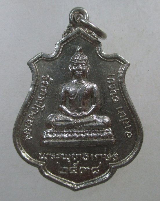 ๒๐ เหรียญพระพุทธเกษร วัดกระโดงทอง จ อยุธยา ปี๓๘
