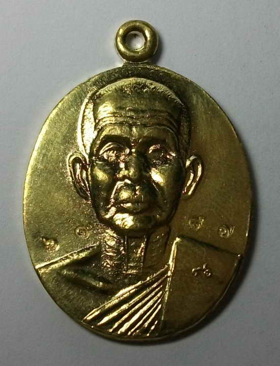 เหรียญรูปไข่ครึ่งองค์ หลวงพ่อจ้อย วัดศรีอุทุมพร อ.ลาดยาว จ.นครสวรรค์