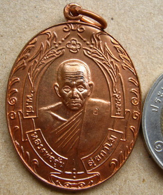 เหรียญรวงข้าว หลวงพ่ออุ้น วัดตาลกง จ.เพชรบุรี ปี2549 เนื้อทองแดง มีโค้ด