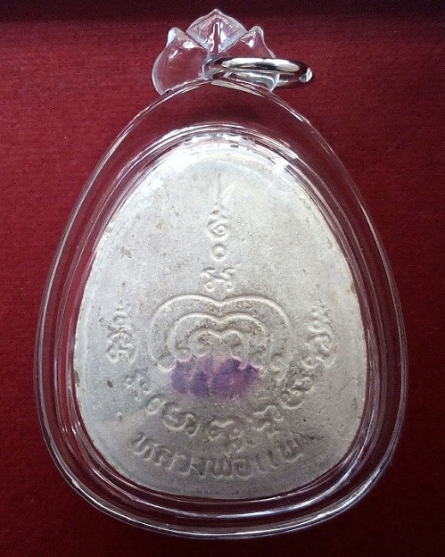 พระปิตตาจัมโบ รุ่นพิเศษ เนื้อผงพุทธคุณ เกษร108 หลวงพ่อแพ วัดพิกุลทอง ปี31...เคาะเดียวแดง...