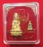 พระกริ่ง+พระชัยวัฒน์ 100 ปี เนื้อทองเหลืองเก่า วัดสุทัศน์เทพวราราม 