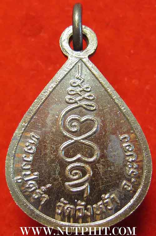 หลวงปู่คร่ำ วัดวังหว้า ระยอง ๙๔ ปี พ.ศ.๒๕๓๓ มา ๖ เหรียญ*282