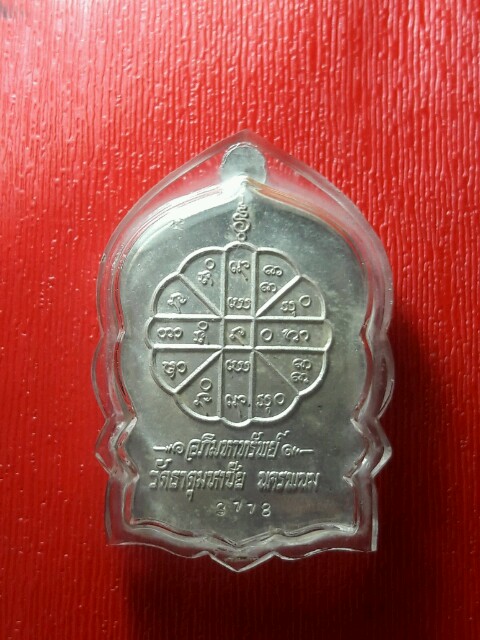 หลวงปู่คำพันธ์ เนื้อเงินกล่องเดิม เคาะแรกแดงเลย