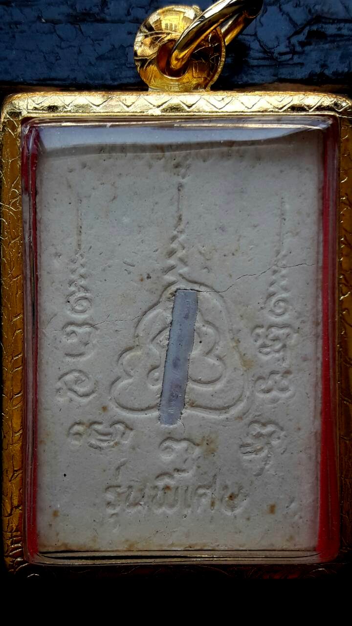 สมเด็จคู่ชีวิตล้างอาถรรพ์ หลังตะกรุดเงิน หลวงปู่หมุน ฐิตสีโล ร่วมปลุกเสก ปี 2541