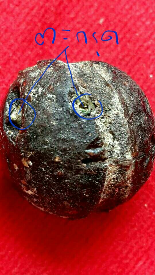 ลูกอมหลวงปู่หมุนยุคแรก ฝังตะกรุด สุดแสนหายากครับ