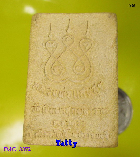 พระสมเด็จหลวงพ่อแสนสุข วัดเนินผาสุกผลาราม อ.ศรีมหาโพธิ์ ปราจีนบุรี